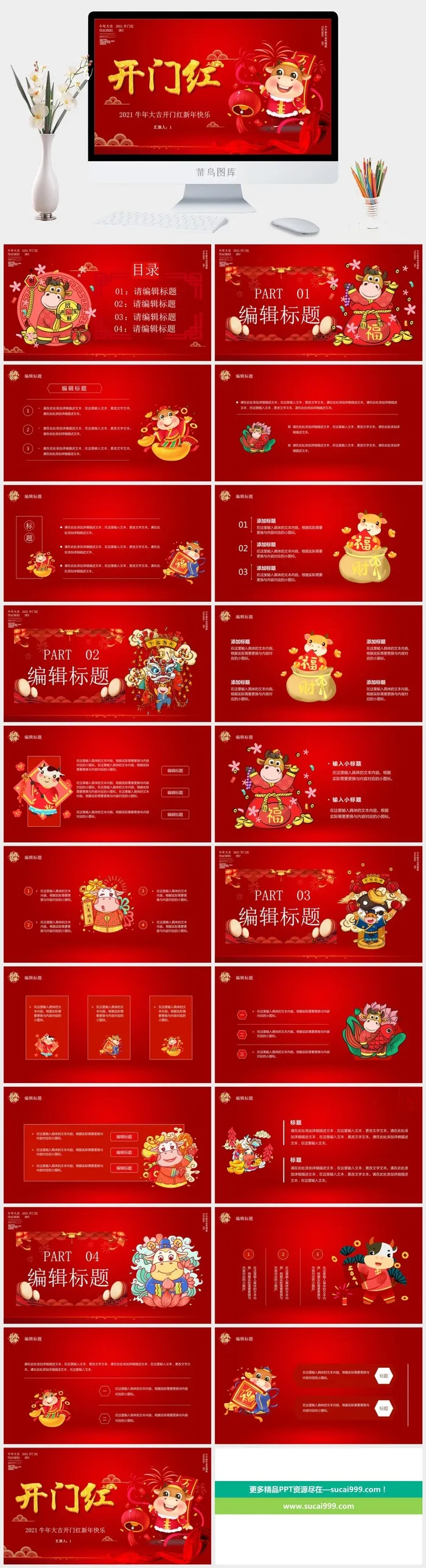 企业年会颁奖典礼ppt模板优秀员工表彰新年晚会ppt模版