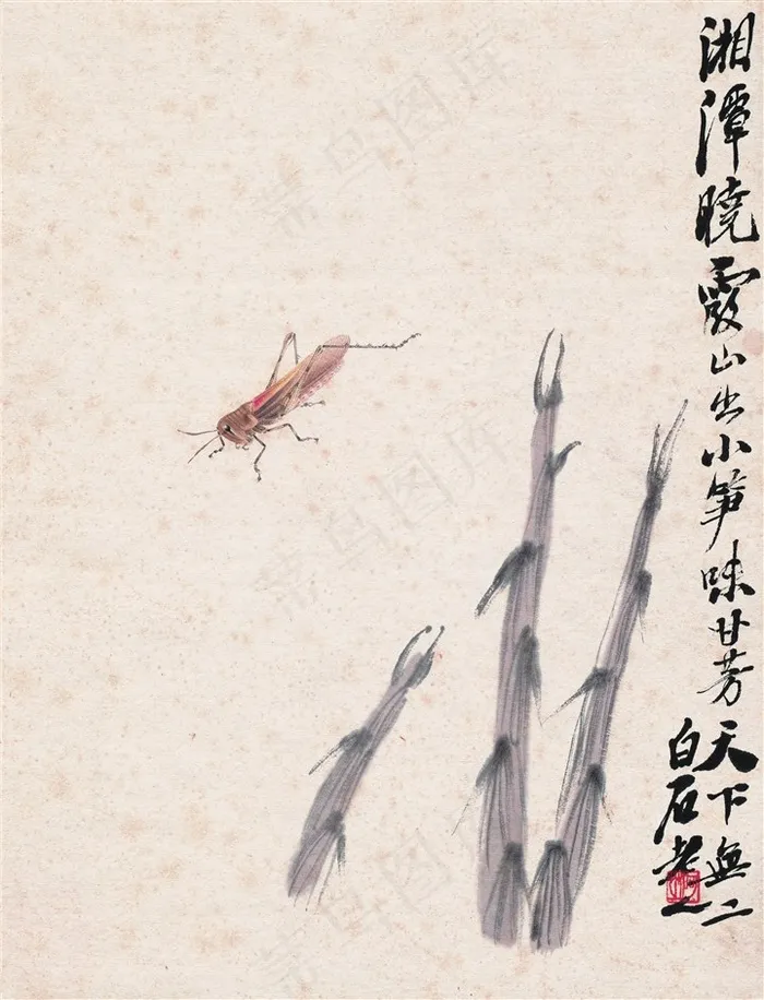 齐白石蚱蜢与草国画图片