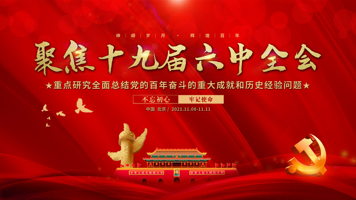 新党建6psd模版下载