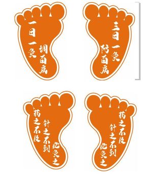 三伏灸脚丫地贴