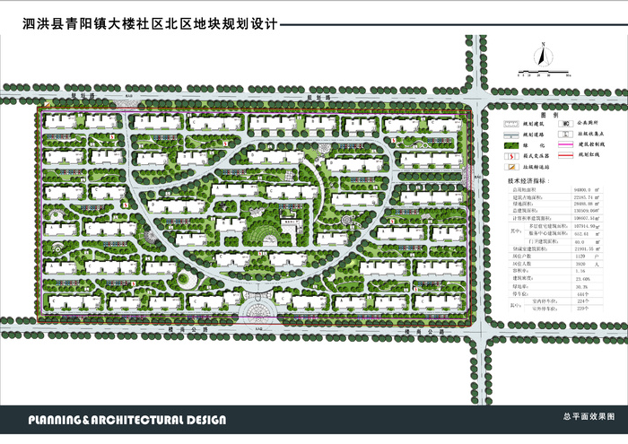 泗洪县青阳镇花庄小区平面图