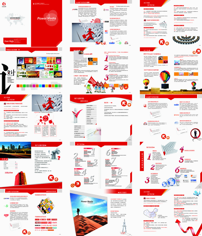 21商务红色企业文化画册手册背景设计感psd模版