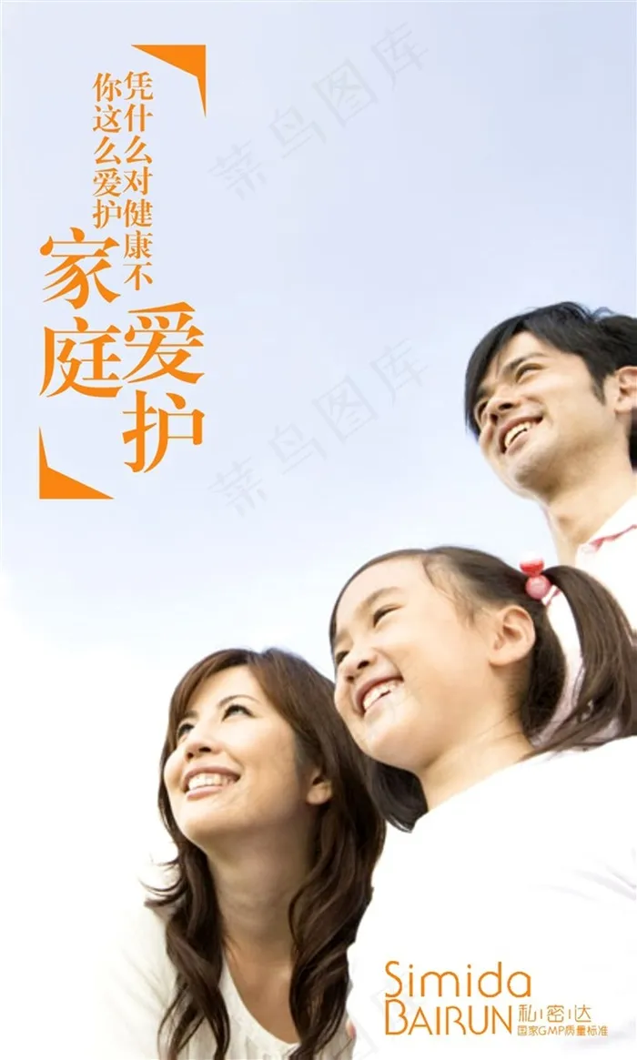私密达海报设计