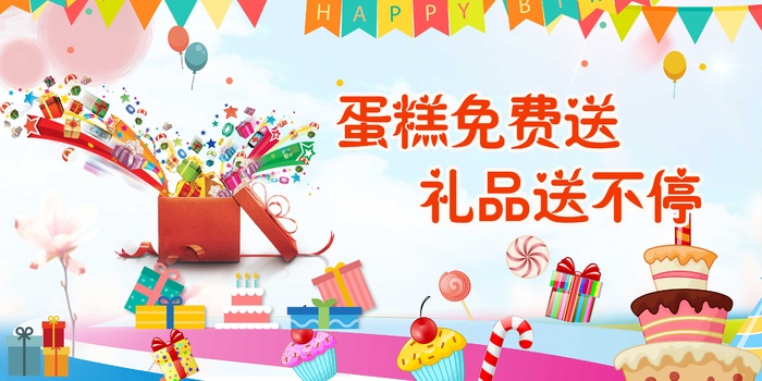 粉色蛋糕店礼品海报