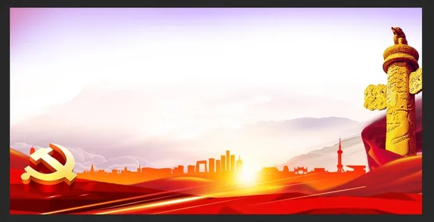 党建背景二十大