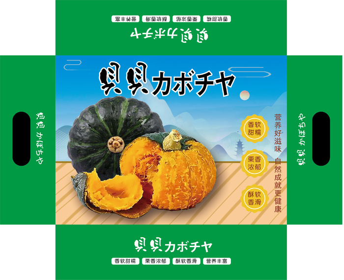 南瓜包装盒设计ai矢量模版下载