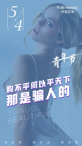 54五四青年节正能量奋斗青春理想PSD分层海报展板模板设计素材