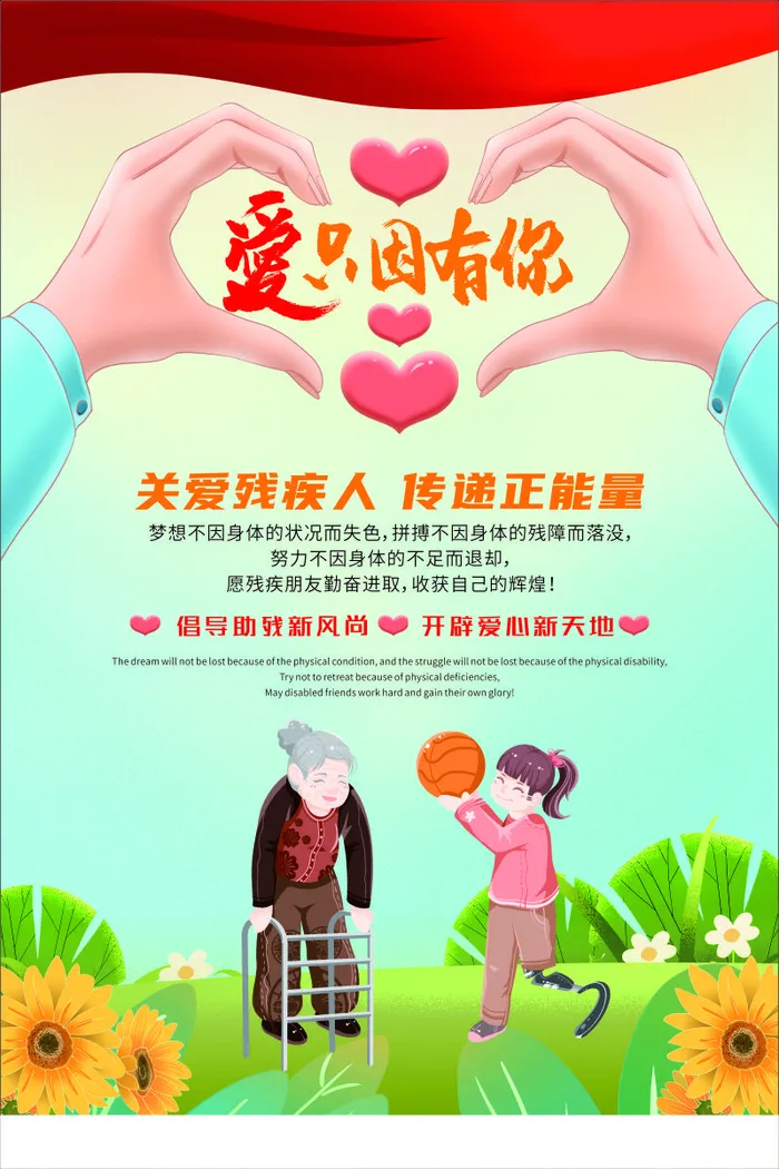 爱只因有你 cdr矢量模版下载