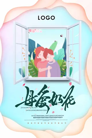 母亲节 母亲节节日活动