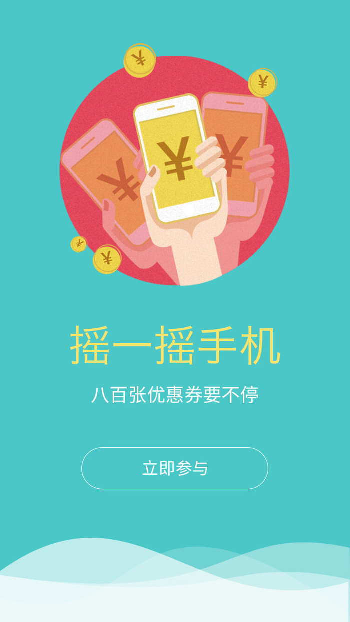 移动应用界面手机购物商城app会员优惠券ui弹窗页面psd设计素材