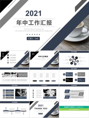 运动感几何图形线条创意简约时尚工作总结ppt模板预览图