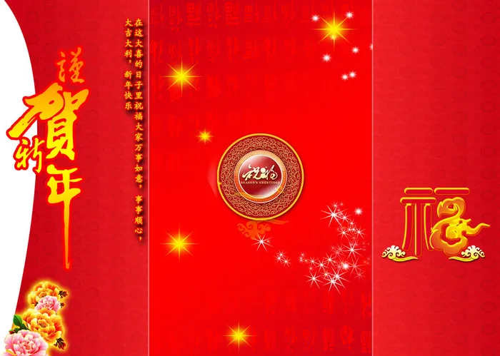 兔年大古恭喜贺卡红色背景