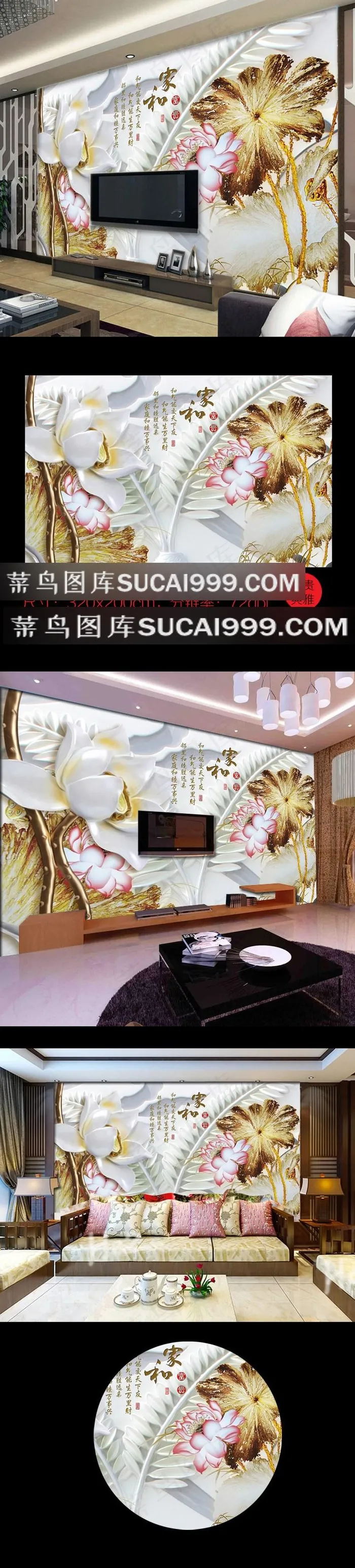 电视背景墙3D装饰画