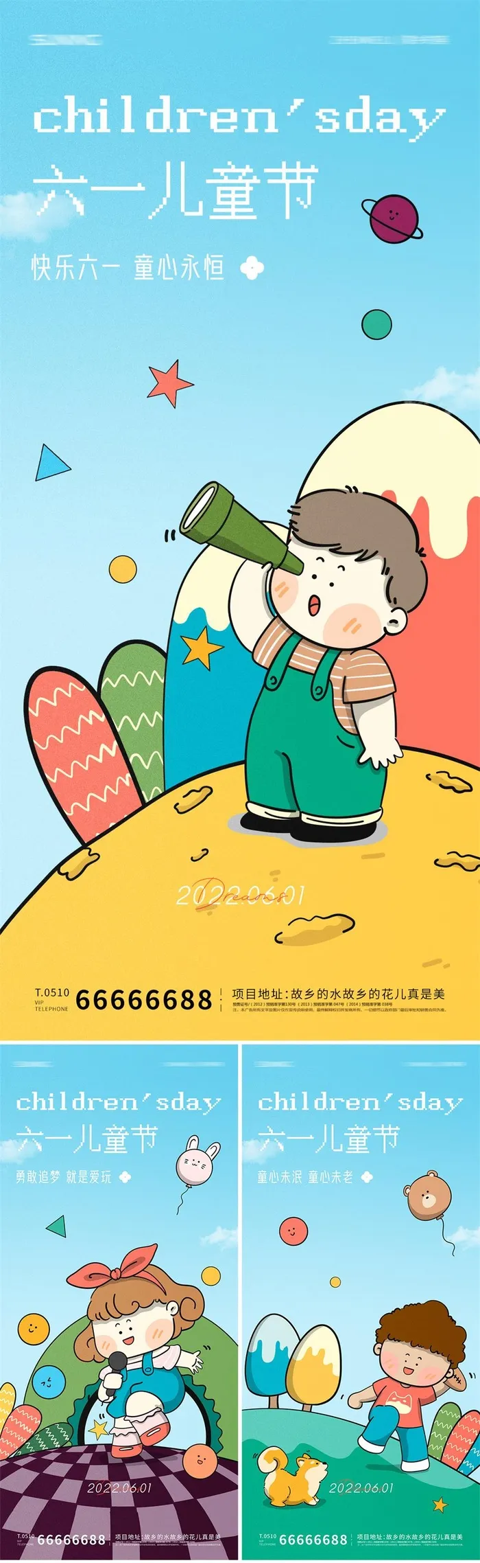 蓝色卡通手绘儿童节系列海报psd模版下载