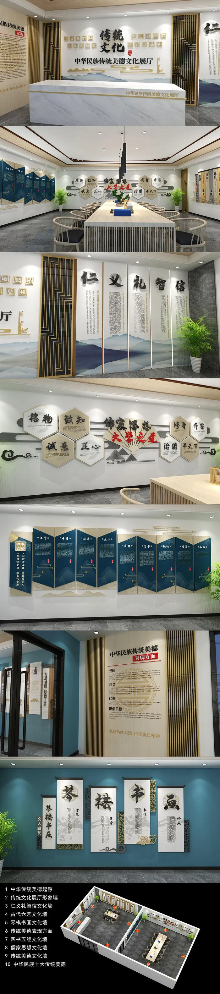 中华民族传统美德文化展厅展馆展厅文化墙ai矢量模版下载