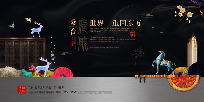 中式房地产,房地产展板,地产,地产DM,房地产,房地产宣传