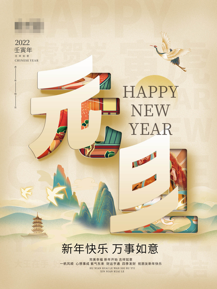 2022背景虎年春节背景海报