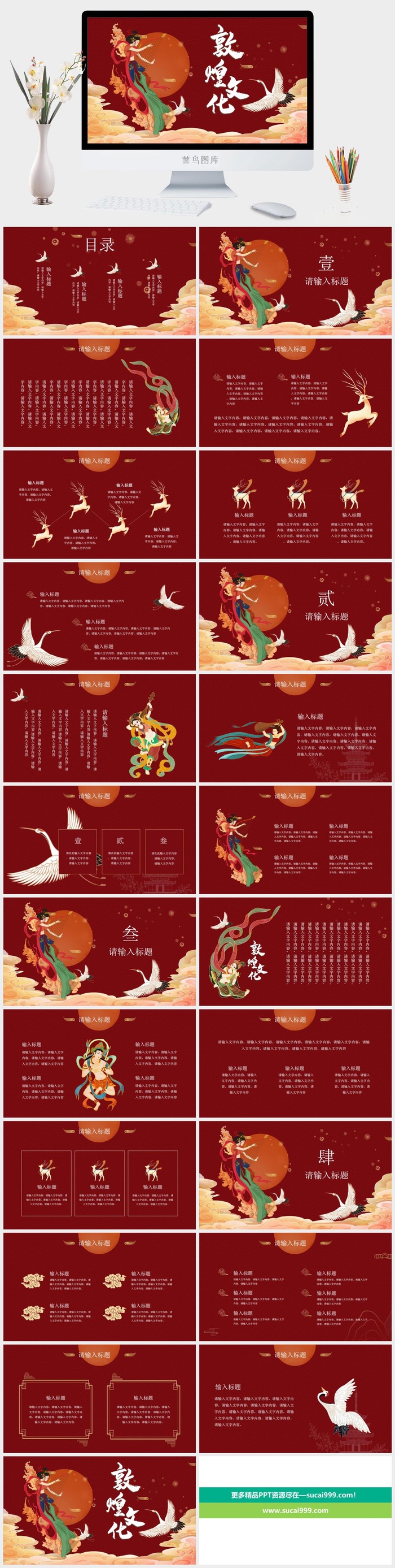 国潮中国风国潮文化PPT模板