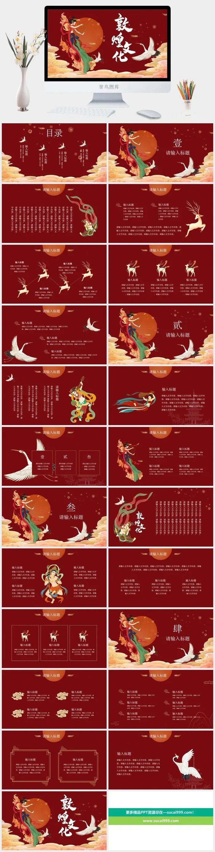国潮中国风国潮文化PPT模板