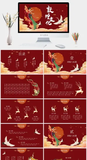 国潮中国风国潮文化PPT模板预览图