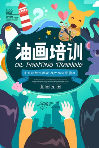 寒暑假招生海报64