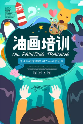 寒暑假招生海报64