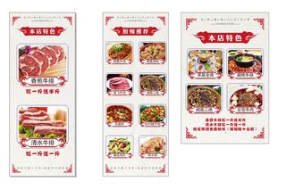 特色菜图片