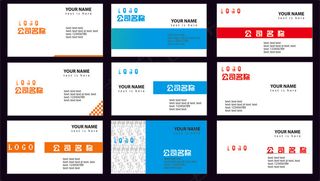 名片素材 大气名片模板 简约名片 高端名片 公司名片 名片 