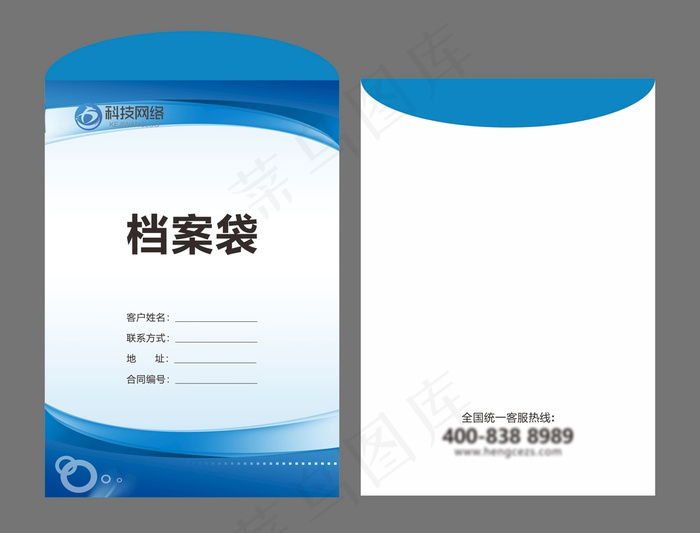 简约蓝色大气公司档案袋设计模板cdr矢量模版下载