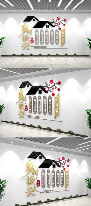 新中式乡村振兴战略基层党建文化墙 新中式乡村振兴战略基层党建文化墙