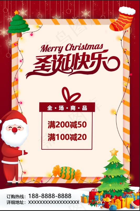 圣诞节红色促销海报
