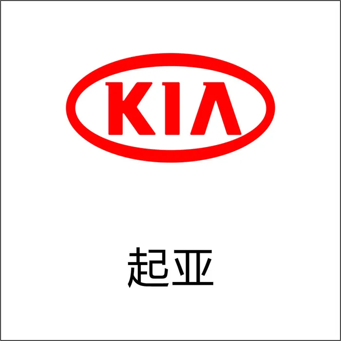 起亚汽车标志cdr矢量下载cdr矢量模版下载