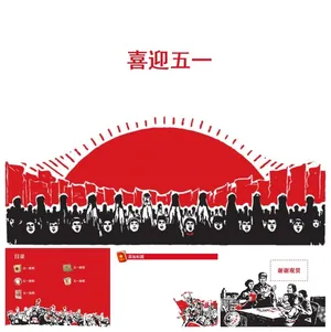 劳动节模板预览图
