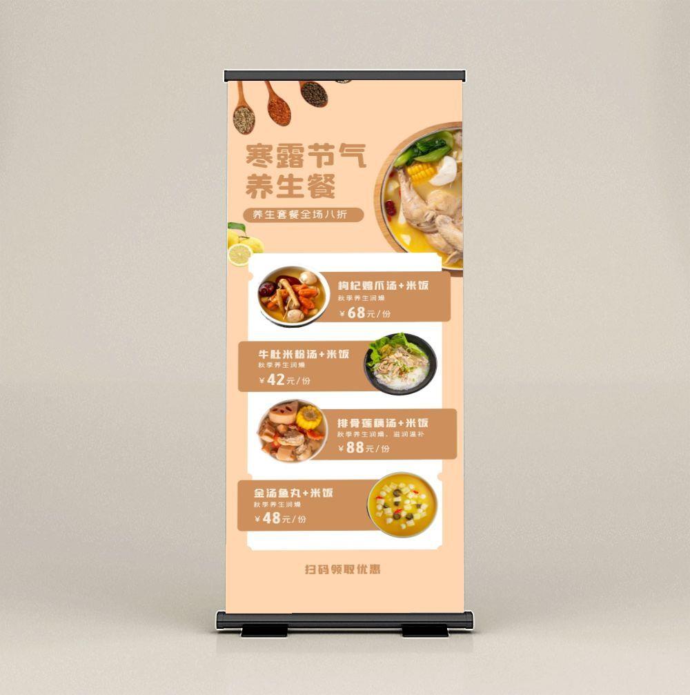 易拉宝展架设计cdr矢量模版下载