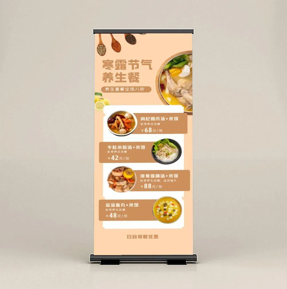 易拉宝展架设计cdr矢量模版下载