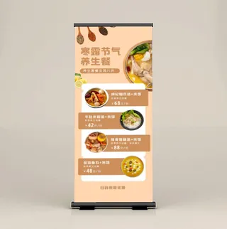 易拉宝展架设计