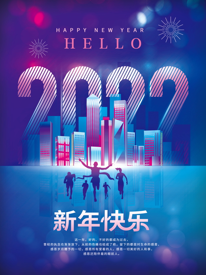 2022虎年春节背景喜庆背景psd模版下载