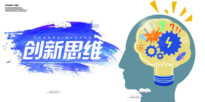 思维海报设计模板素材psd模版下载