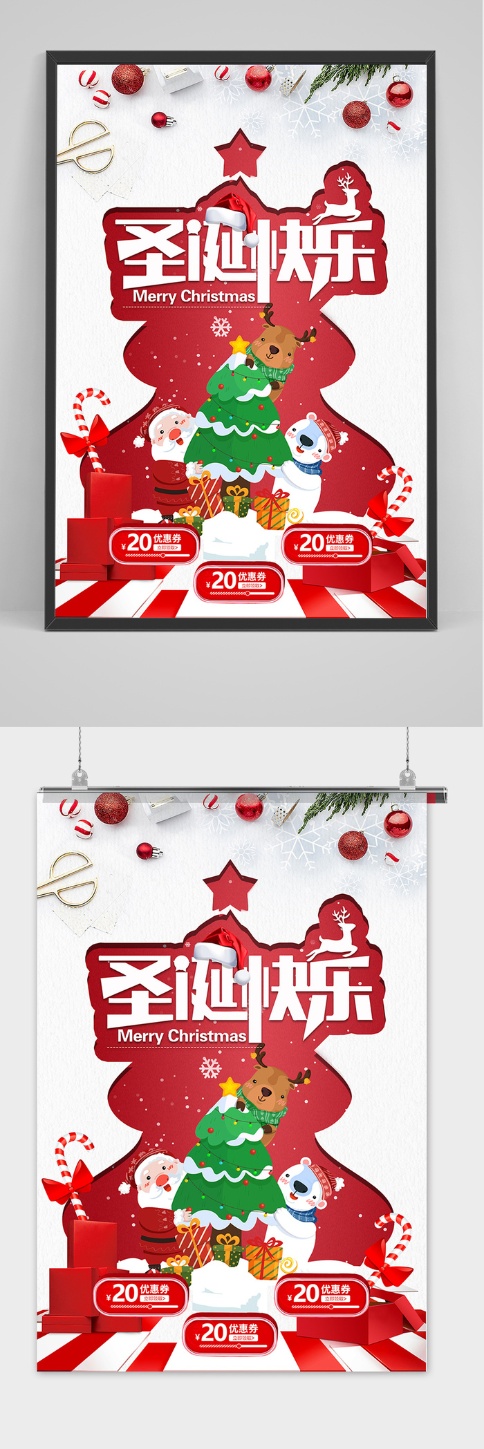 创意扁平圣诞快乐圣诞节海报