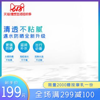 淘宝拼多多产品电商主图高端详情页双十一蓝色