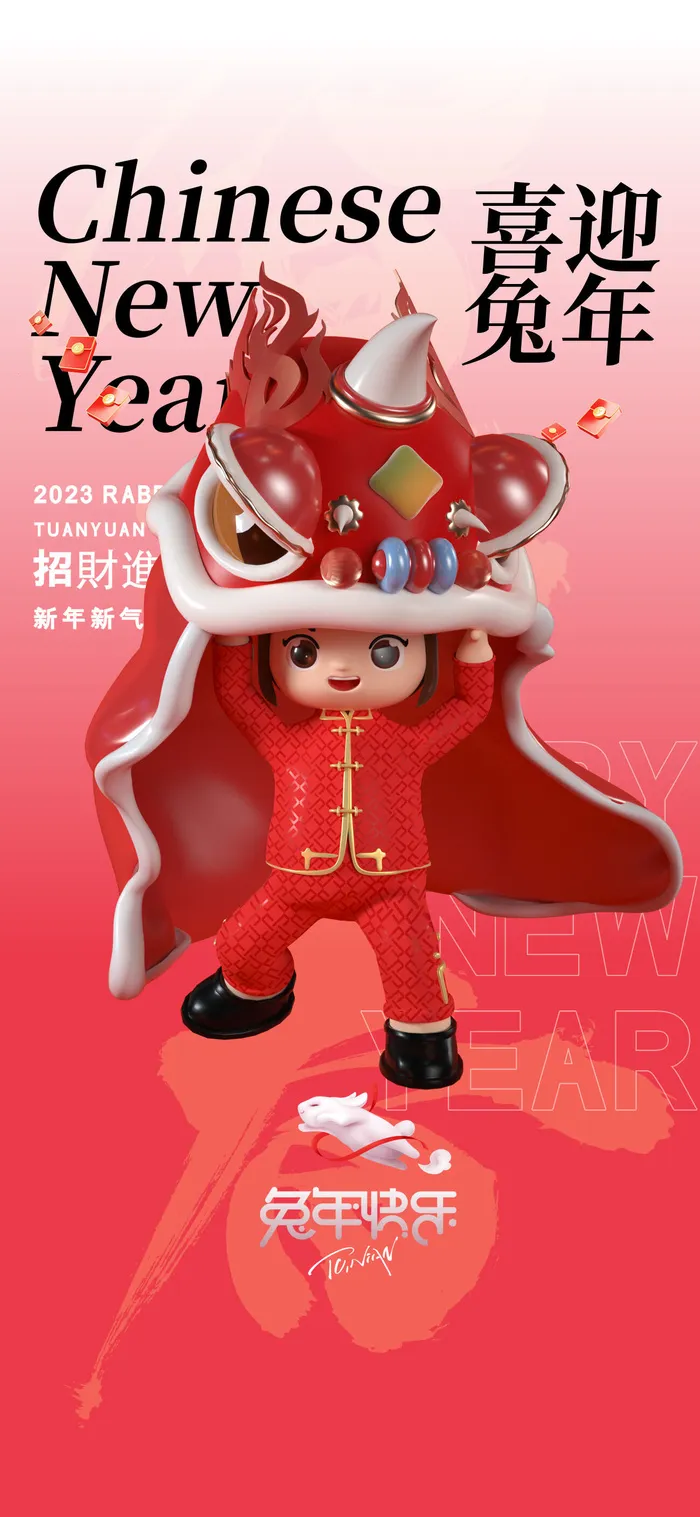 2023年兔年中国风除夕新年春节元旦团圆插画海报PSD设计素材模板psd模版下载