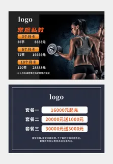 健身房价目表充值优惠