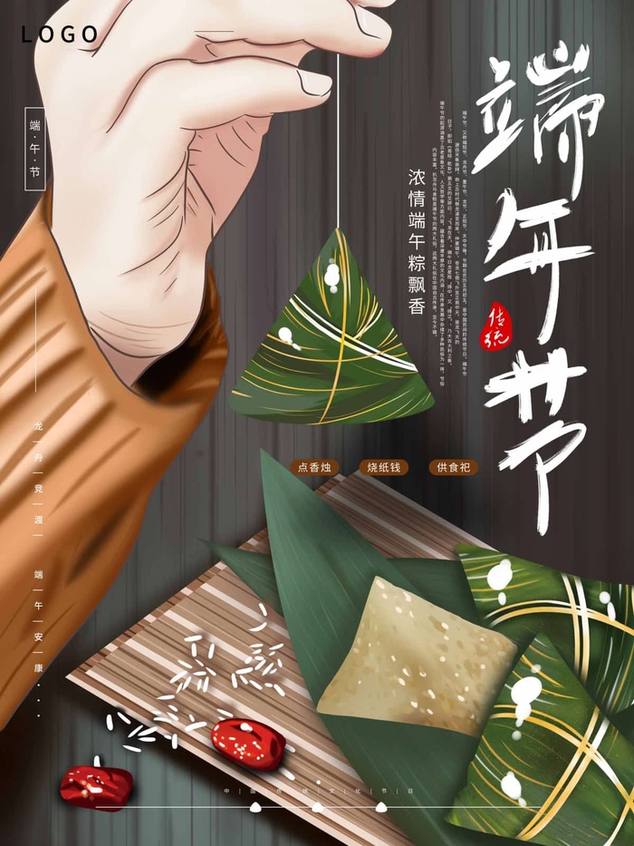 端午节 端午节促销海报