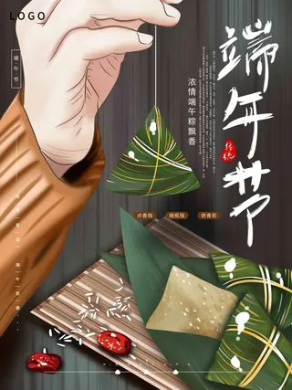 端午节 端午节促销海报