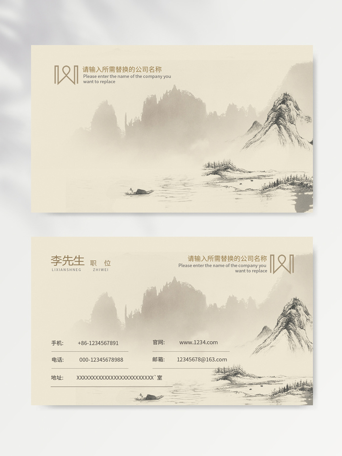 简洁名片图片模版psd模版下载