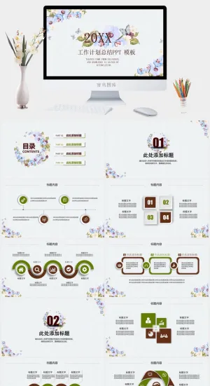 唯美花卉清新PPT模板预览图