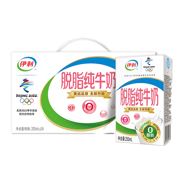 伊利牛奶2超市商品白底图免抠实物摄影png格式图片透明底