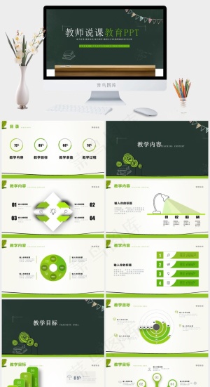 灰色简洁标准PPT模板预览图