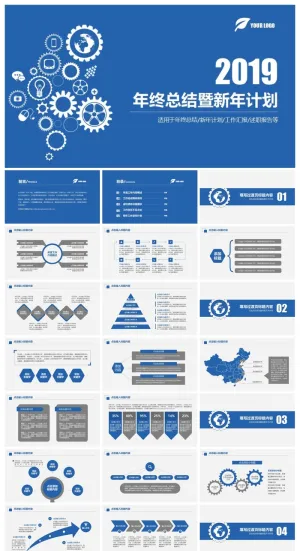 商务工作总结年中年末PPT模板 预览图