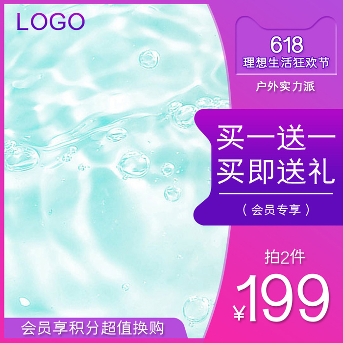 淘宝拼多多产品电商主图高端详情页双十一紫色psd模版下载